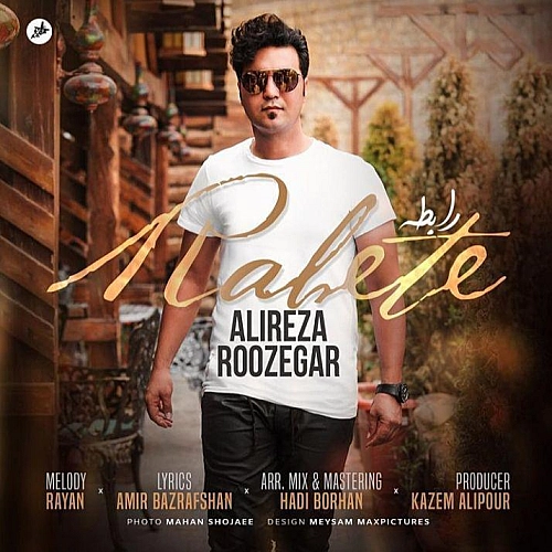 Cover artwork for Rabete by Alireza Roozegar